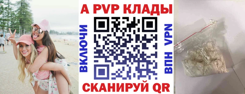 Купить  Высоцк  A PVP СК КРИС 
