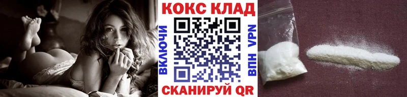 Кокаин 99%  Купить закладки  Высоцк 
