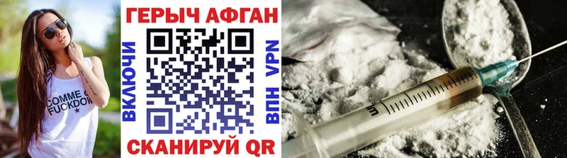 ГЕРОИН VHQ  Купить  Высоцк 