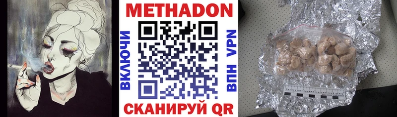 Метадон methadone  Купить где  Высоцк 